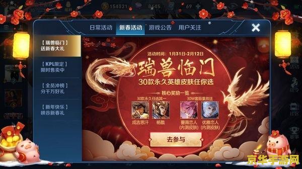 英雄联盟最新福袋：惊喜与荣誉的象征