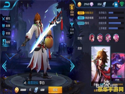 王者荣耀李白如何攻击