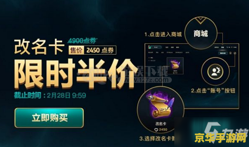 英雄联盟改名几天一次