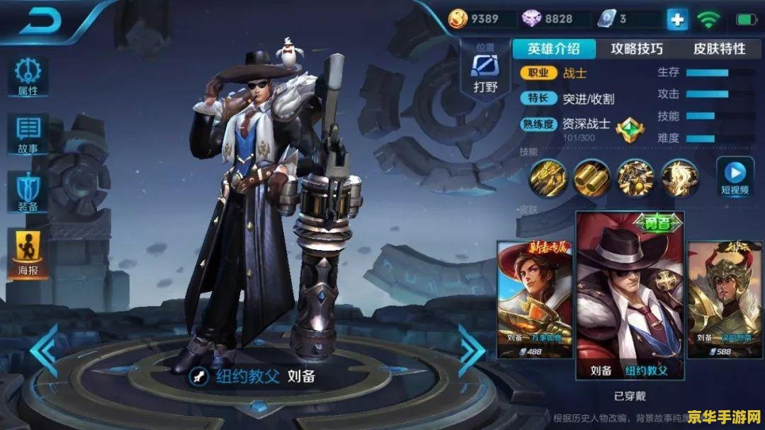 王者荣耀刘备如何打龙 王者荣耀刘备打龙技巧