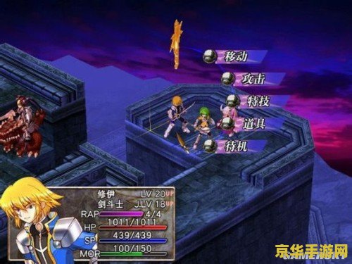 风色幻想4攻略