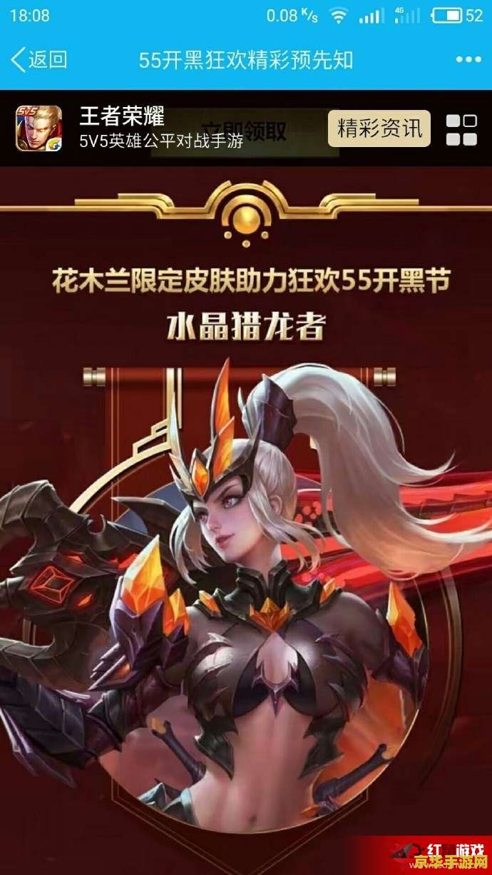 王者荣耀龙且如何获得