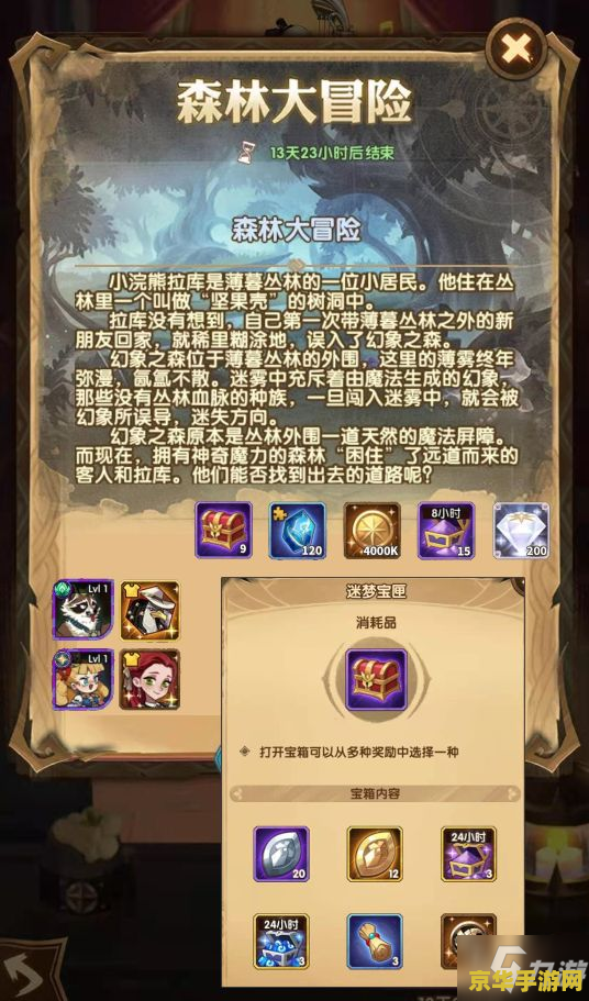 原神采木头带什么：游戏攻略与策略分析