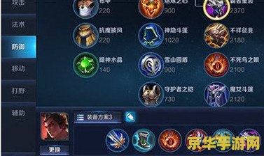 王者荣耀吕布如何出装 王者荣耀：吕布出装攻略