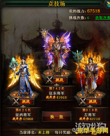 战龙三国骑兵进阶数据