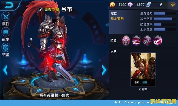 王者荣耀吕布如何附魔 王者荣耀：吕布如何附魔