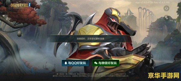 怎样才能玩英雄联盟手游 英雄联盟手游：如何开始你的游戏之旅