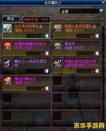 DNF单机版7.1：游戏体验的全新升级