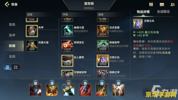 英雄联盟手游被动装备已满：游戏策略与应对方法