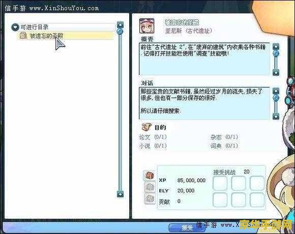 彩虹岛三转任务流程