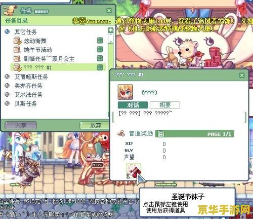 彩虹岛三转任务流程