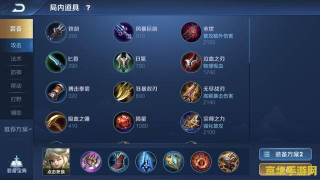 王者荣耀暴击如何触发