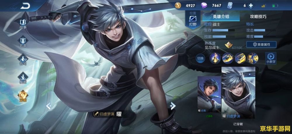 王者荣耀扁鹊如何打野 王者荣耀：鹊打野策略及技巧