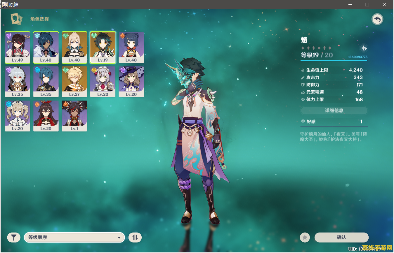 原神稻妻留念镜寻找结界