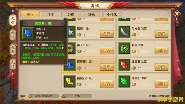 天龙八部千寻任务：一段游戏世界的奇幻旅程