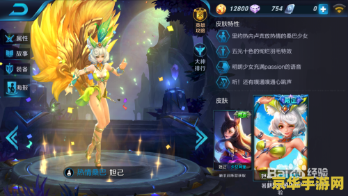 王者荣耀妲己如何走位