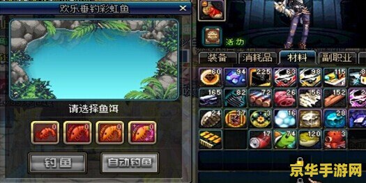 原神鱼饵兑换：游戏内钓鱼系统的核心要素