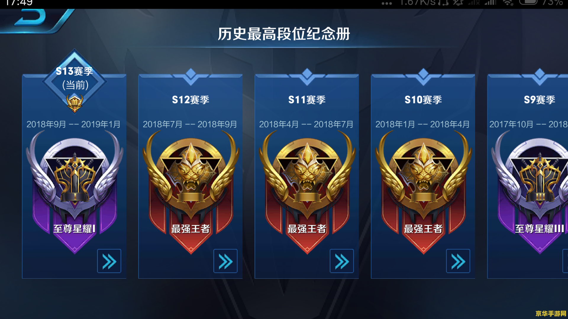 王者荣耀代练如何登录