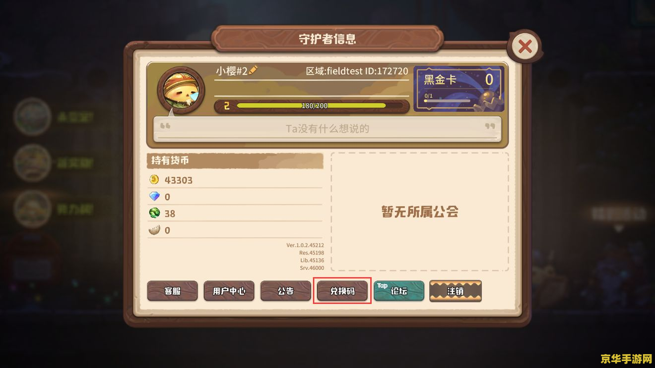 原神2023兑换码：游戏玩法与最新福利