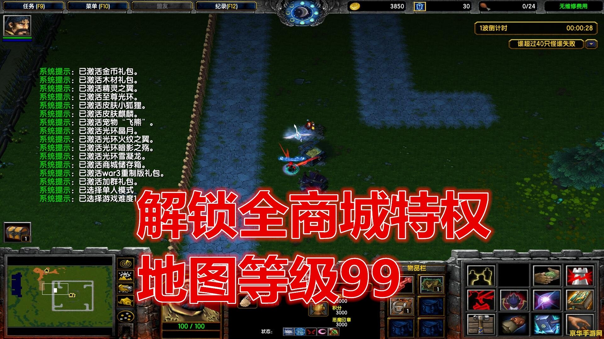 魔兽争霸rpg