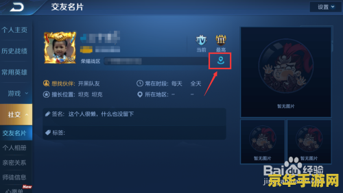王者荣耀定位如何修改 王者荣耀定位修改方法