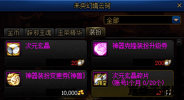 原神瑶光滩挑战开箱子怎么过 原神瑶光滩挑战开箱子攻略