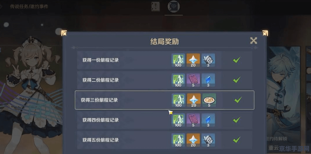 原神能拿原石的世界任务 原神：探索世界任务，获取丰厚原石奖励