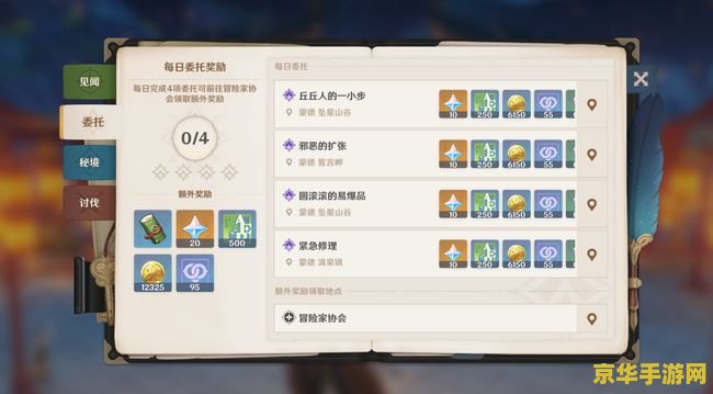 原神能拿原石的世界任务 原神：探索世界任务，获取丰厚原石奖励