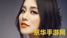 电眼美女攻略