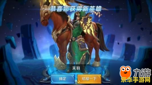 王者荣耀关羽如何跳