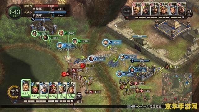 三国志加强版