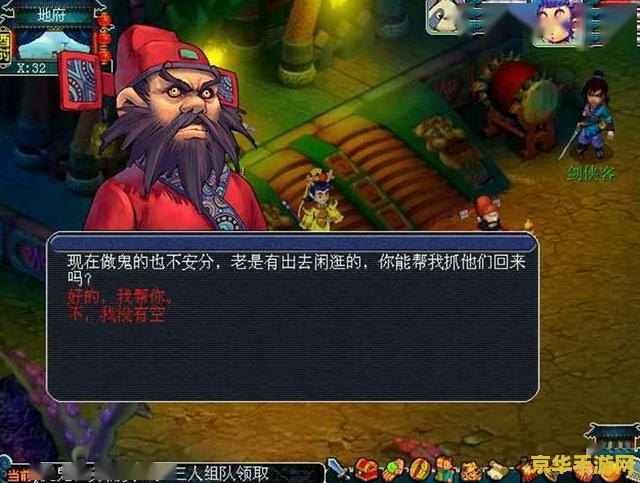 梦幻西游抓鬼变异鬼