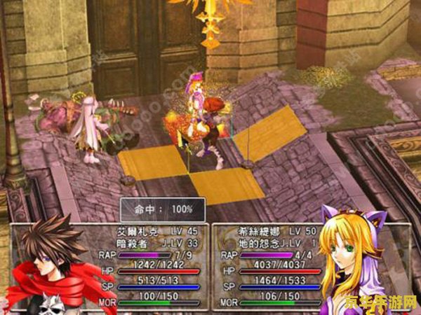 风色幻想4攻略