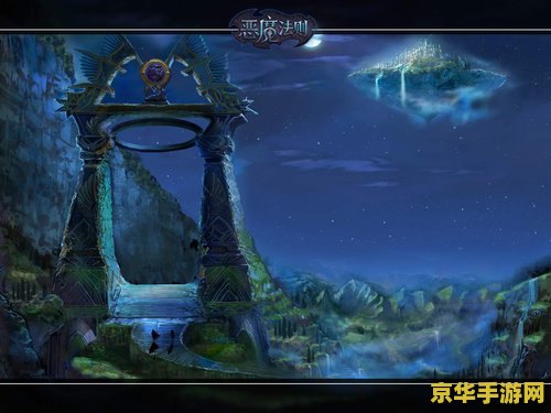 恶魔法则好看么？