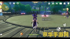 原神蒙德探索剑冢封印