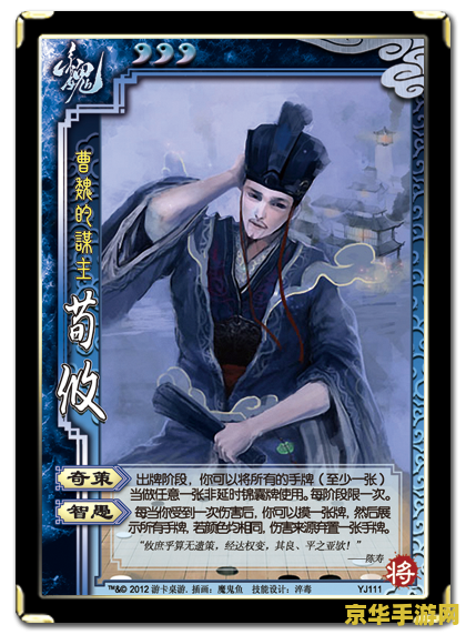 三国杀2013一将成名