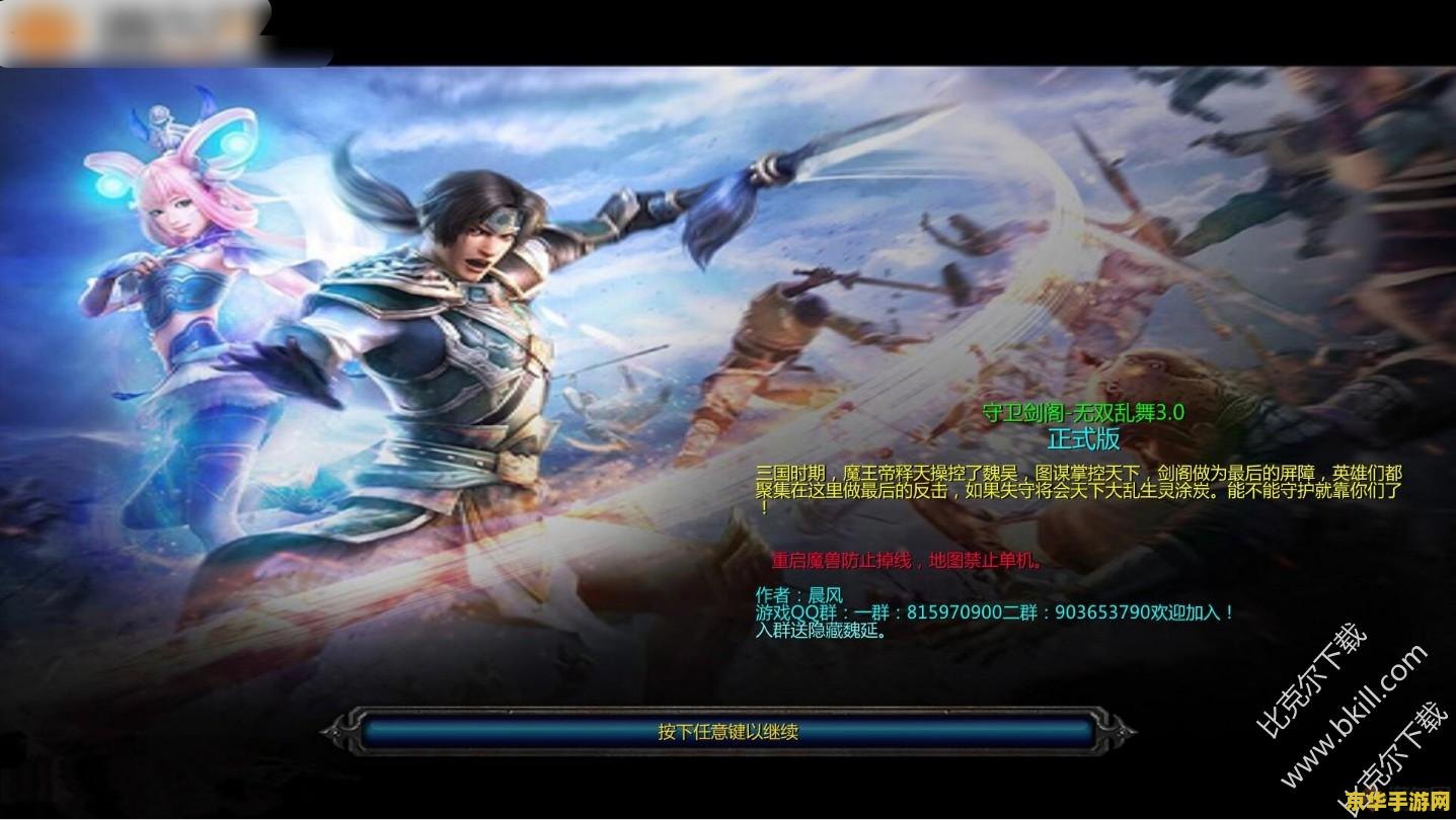 无双乱舞6.62隐藏英雄密码