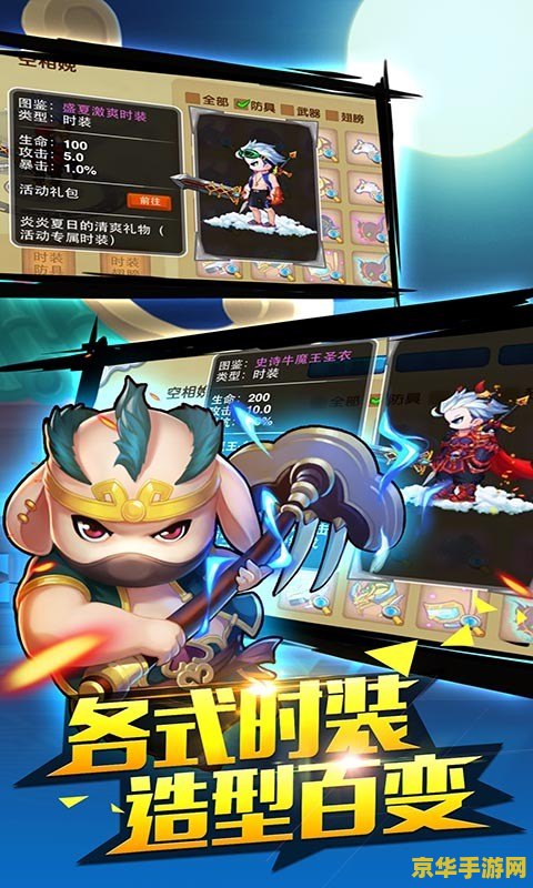 造梦西游ol攻略