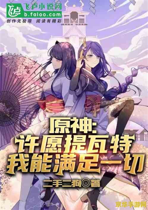 满足所有村民的愿望原神