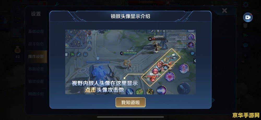 王者荣耀技能如何锁定