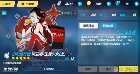 原神肯德基联动风之翼兑换时间