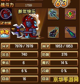 造梦西游3紫金轻甲易爆点