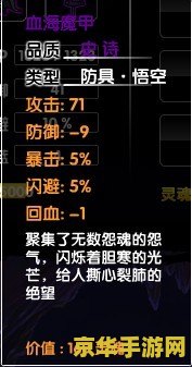 造梦西游3紫金轻甲易爆点
