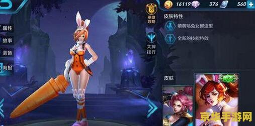 王者荣耀花木兰如何 王者荣耀花木兰游戏攻略