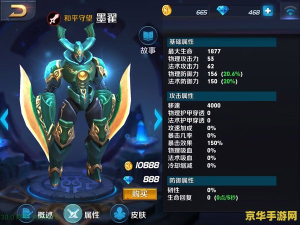 王者荣耀墨子如何打好 王者荣耀：墨子攻略