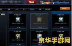 新浪英雄联盟盒子：游戏玩家的必备利器