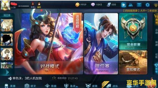 王者荣耀如何拜师收徒