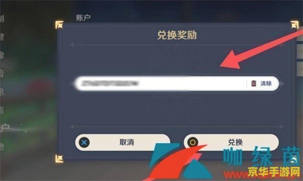 原神兑换码2023最新