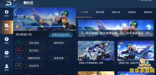 王者荣耀如何查看被赞
