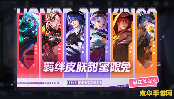 王者荣耀如何成为恋人